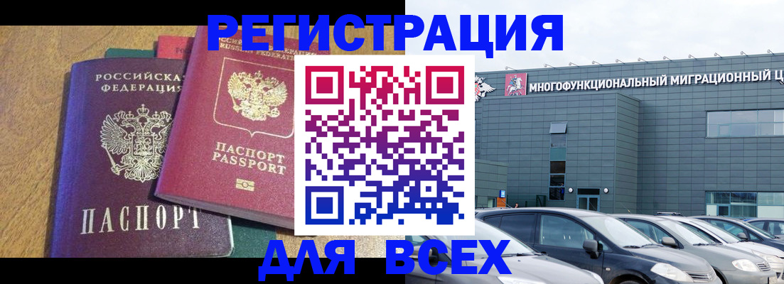 прописка законно в Острове