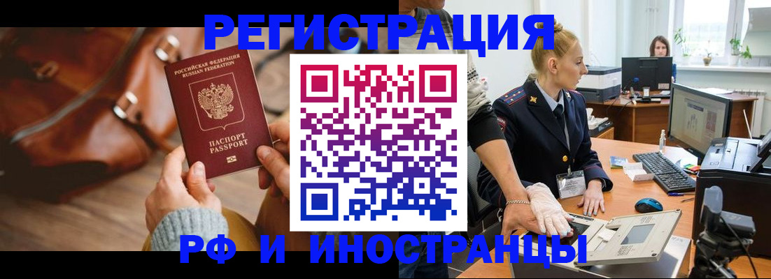 прописка паспорт в Острове