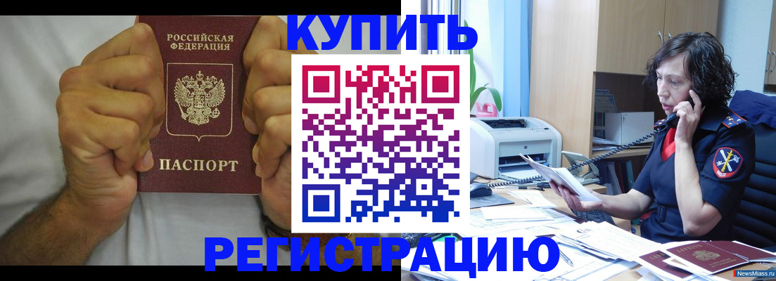 временная регистрация в квартире в Острове