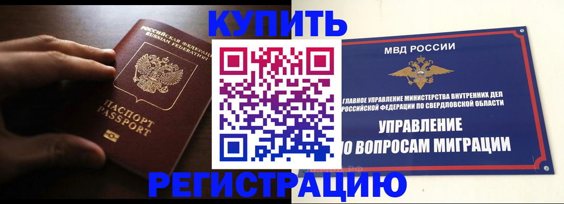 прописка от собственника в Острове