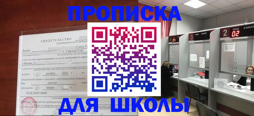 где прописаться в Острове