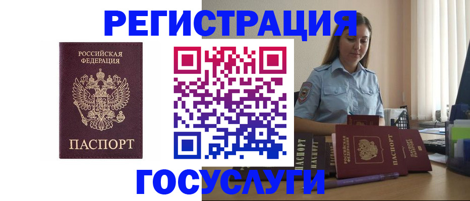 купить прописку в Острове