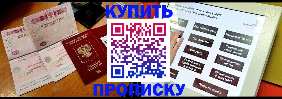 временная регистрация гарантия в Острове