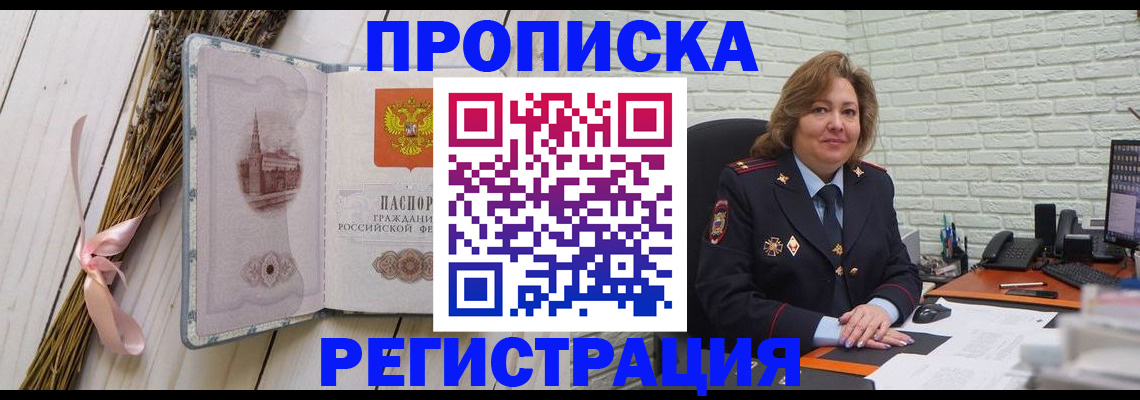 прописка гарантия в Острове